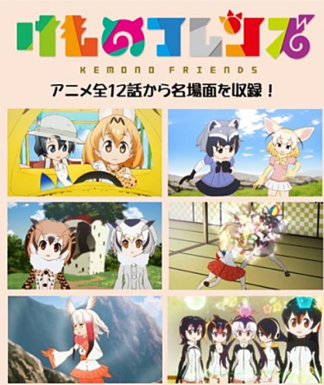 ヴァイスシュヴァルツ「けものフレンズ（けもフレ）」最安通販情報